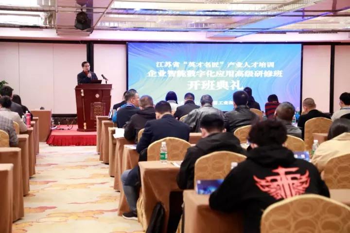 尊龙凯时 科技集团副总王建国出席2022“英才名匠”产业人才培训企业智能数字化应用高级研修南京班