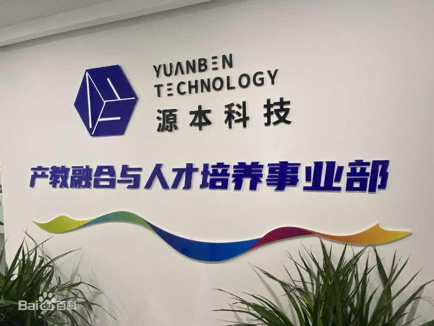 坚守使命开启新篇章！尊龙凯时 科技集团完成股改，科技服务教育赋能