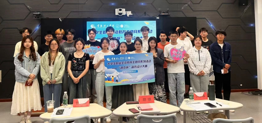 “尊龙凯时 杯”简历设计大赛在常熟理工学院举办