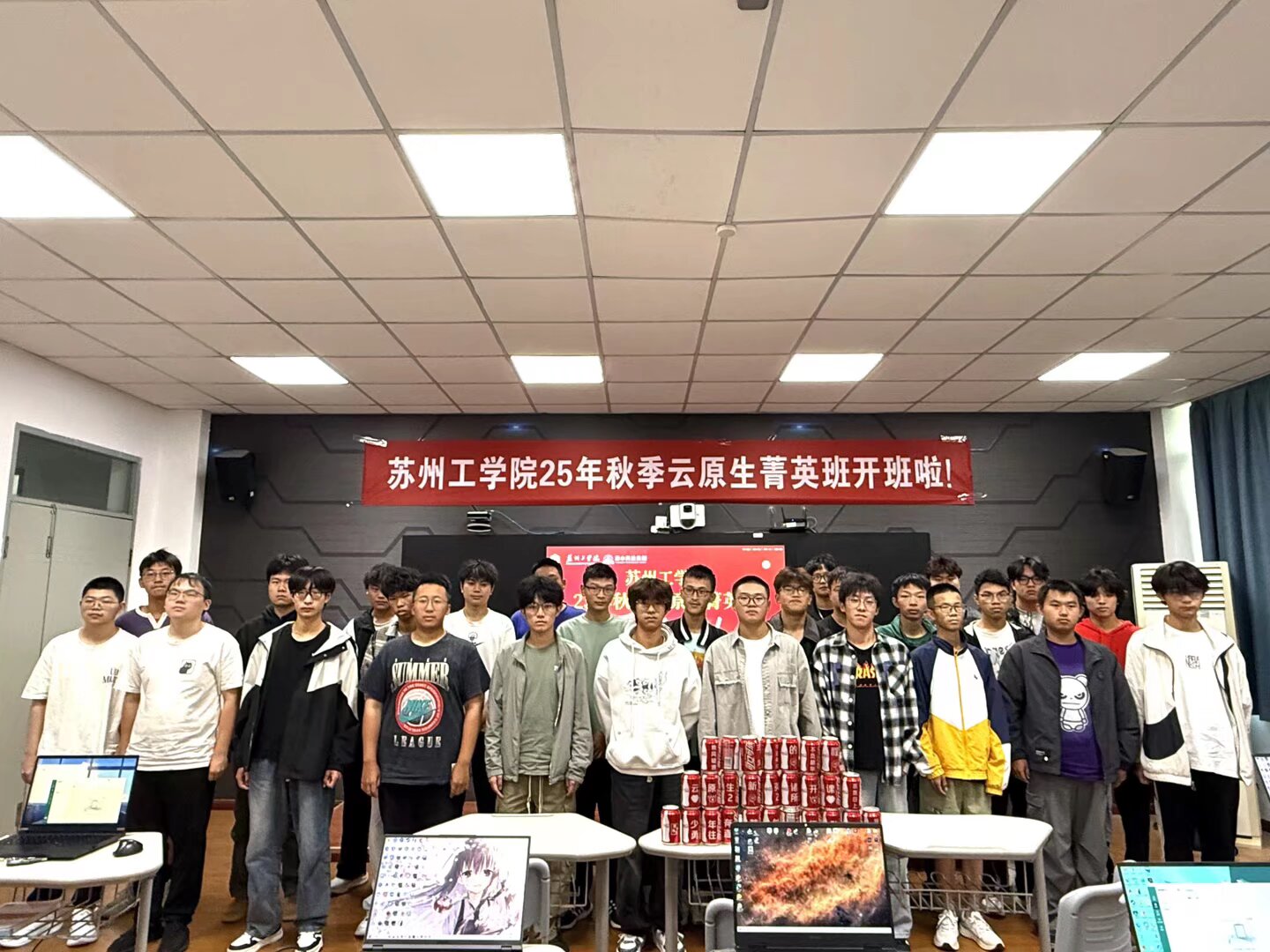 尊龙凯时 科技菁英班-苏州工学院教学点“2025秋季云原生菁英班”开班仪式顺利举行